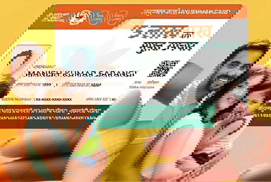 Ayushman Bharat Yojana Eligibility